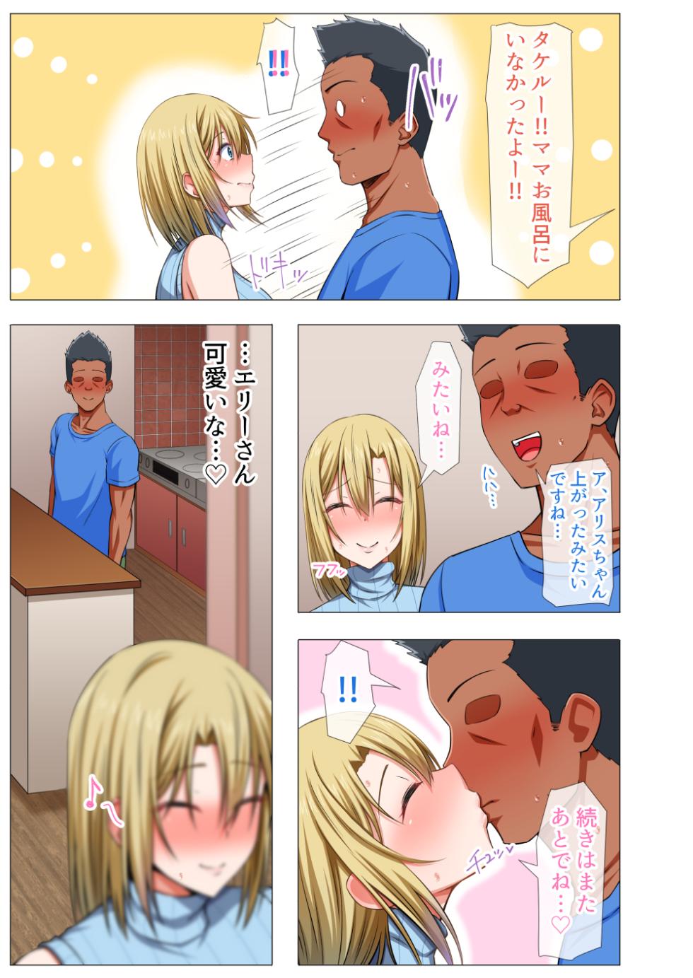 [Motley crew (Arima Kouichi)] Gaikoku Hitozuma to Midara na Seikatsu Zetsurin Homestay! -After- [Japanese] - Page 33