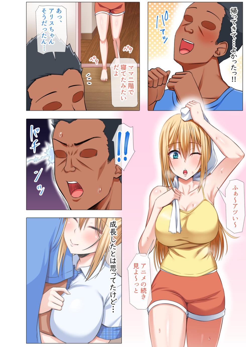 [Motley crew (Arima Kouichi)] Gaikoku Hitozuma to Midara na Seikatsu Zetsurin Homestay! -After- [Japanese] - Page 34