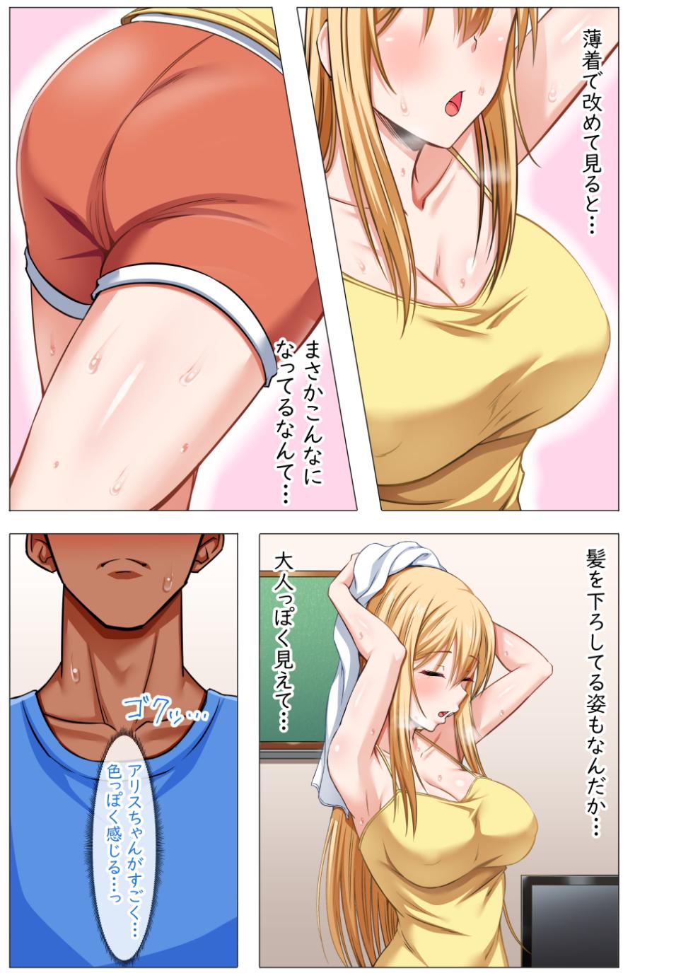 [Motley crew (Arima Kouichi)] Gaikoku Hitozuma to Midara na Seikatsu Zetsurin Homestay! -After- [Japanese] - Page 35