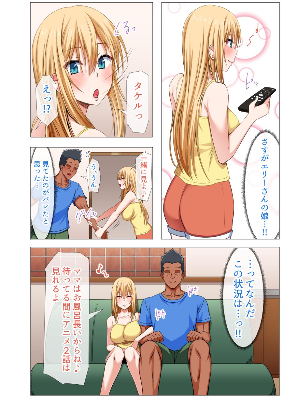 [Motley crew (Arima Kouichi)] Gaikoku Hitozuma to Midara na Seikatsu Zetsurin Homestay! -After- [Japanese] - Page 36