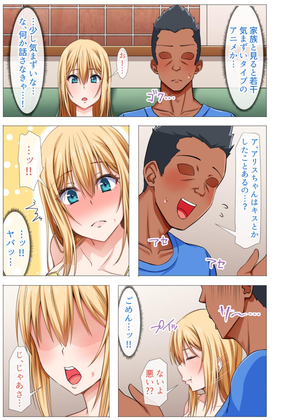 [Motley crew (Arima Kouichi)] Gaikoku Hitozuma to Midara na Seikatsu Zetsurin Homestay! -After- [Japanese] - Page 39