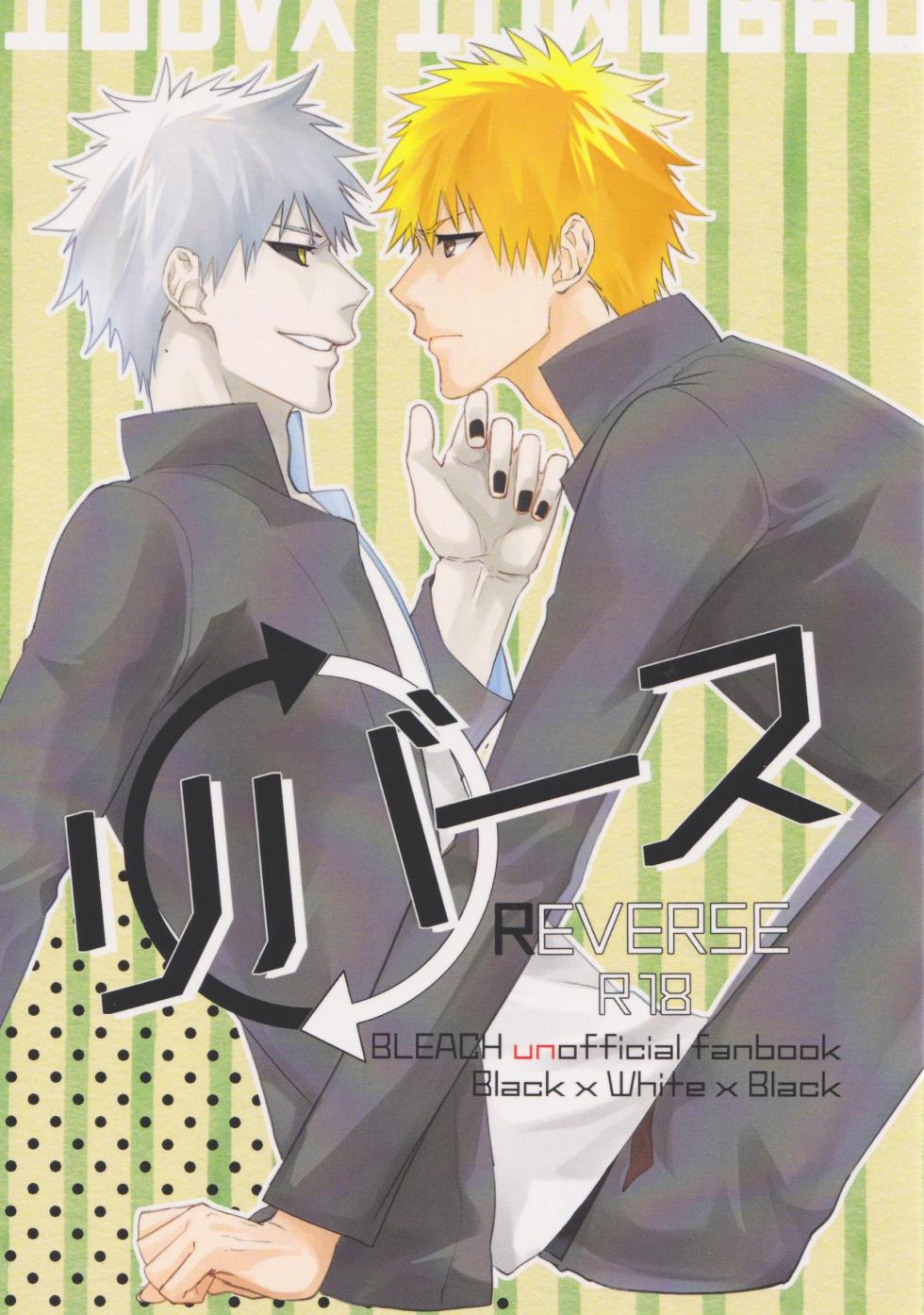 (SUPER BLACK ROBES 2023) [SHIOPAN TABETAI (Kona)] Reverse (Bleach) - Page 1