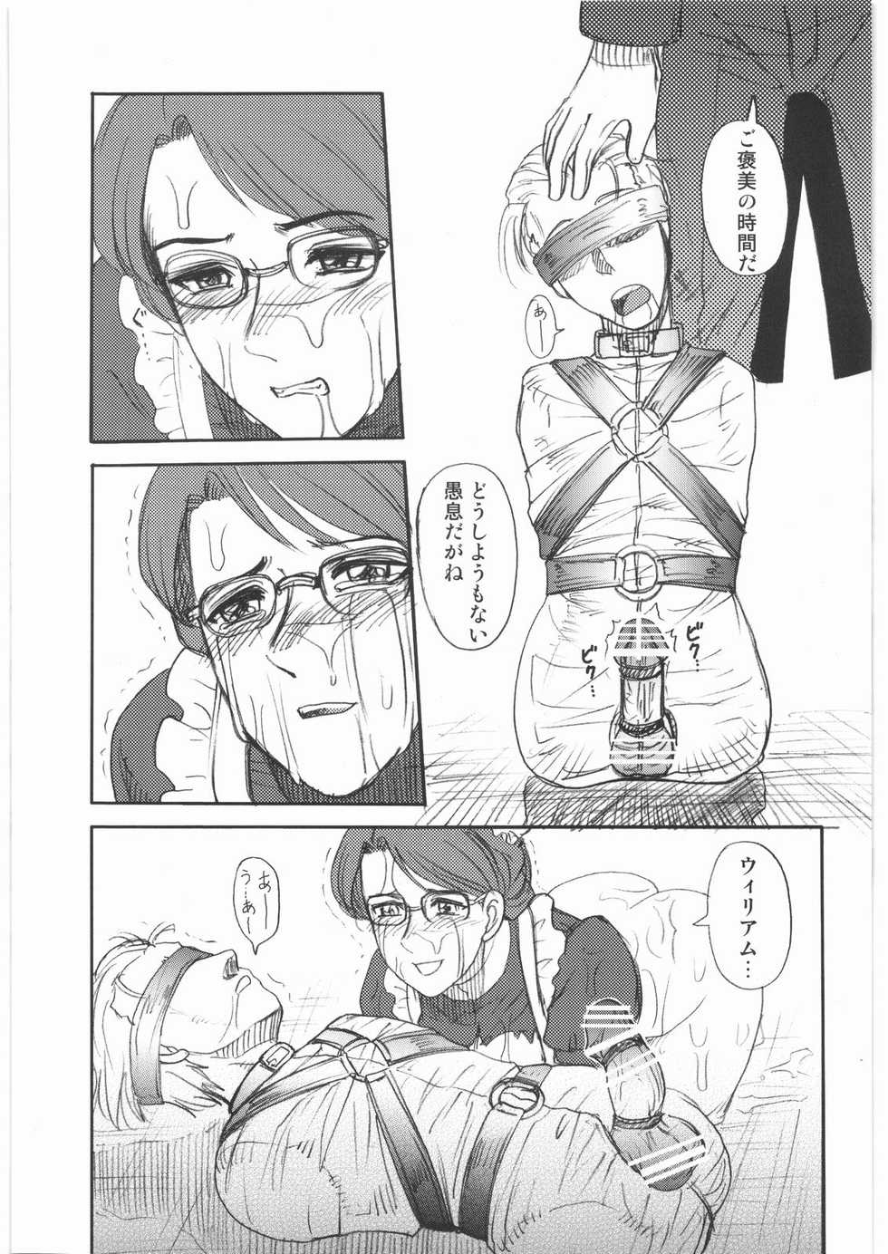 (C76) [Mandaruma (Uziga Waita, Ume-gumi)] Mandaruma Soushuuhen (Various) - Page 10