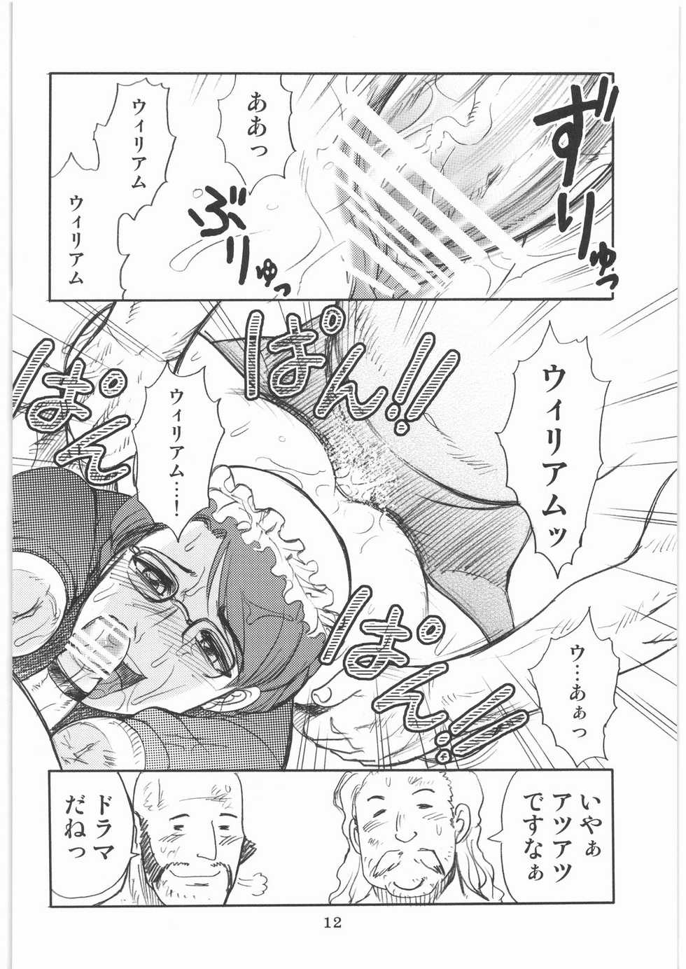 (C76) [Mandaruma (Uziga Waita, Ume-gumi)] Mandaruma Soushuuhen (Various) - Page 11
