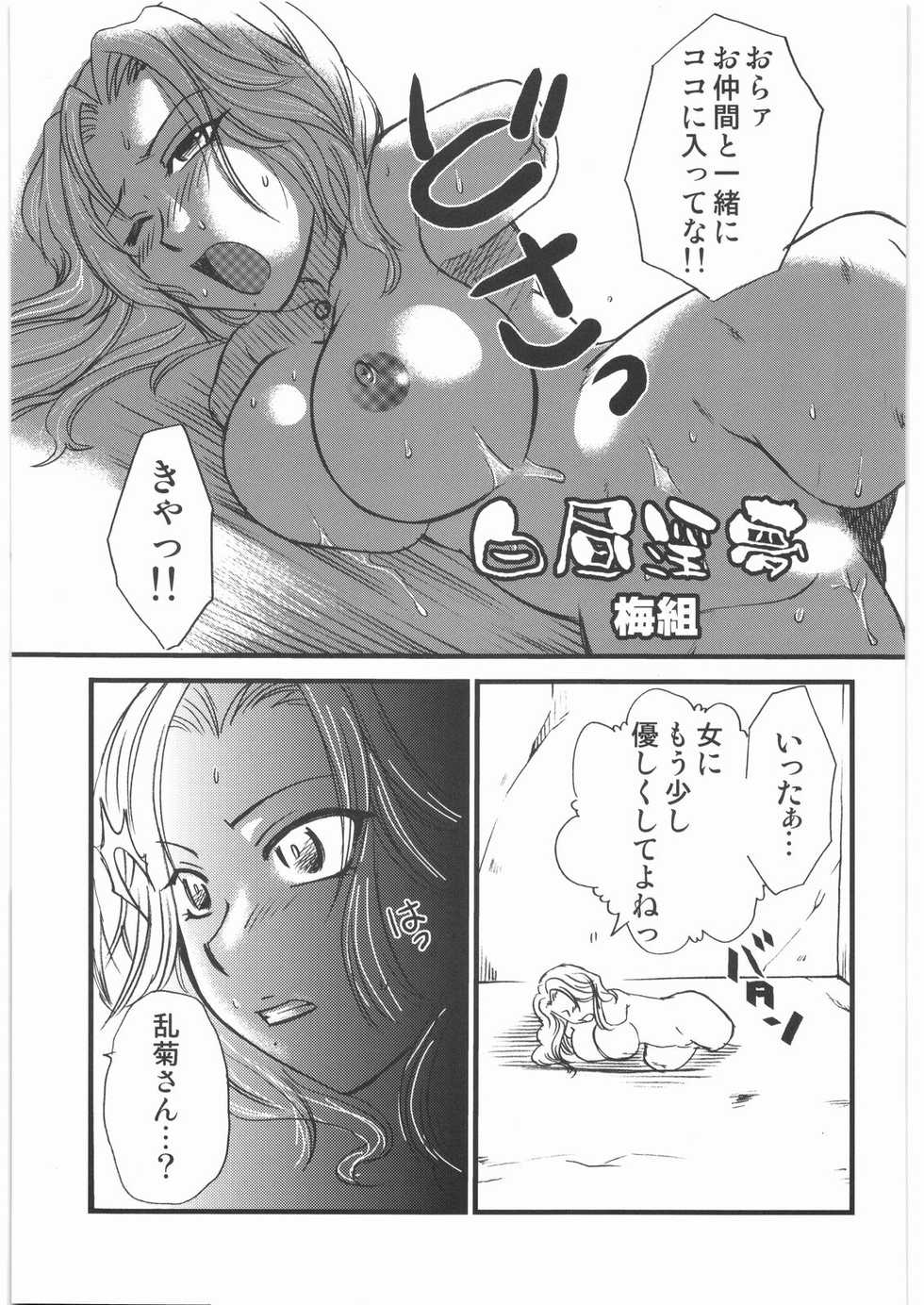 (C76) [Mandaruma (Uziga Waita, Ume-gumi)] Mandaruma Soushuuhen (Various) - Page 34