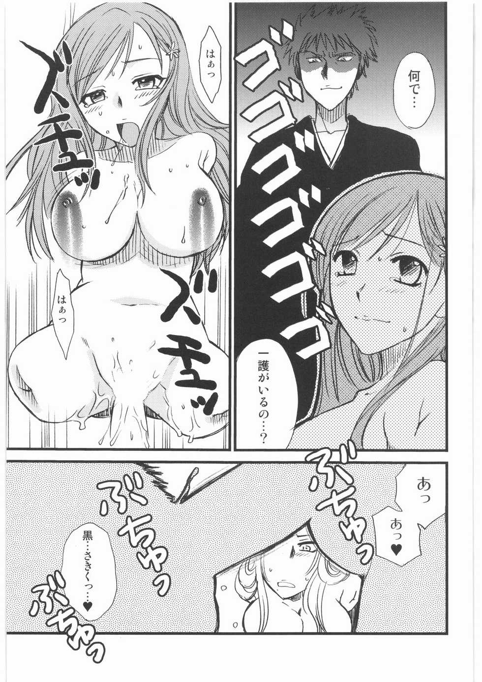 (C76) [Mandaruma (Uziga Waita, Ume-gumi)] Mandaruma Soushuuhen (Various) - Page 36