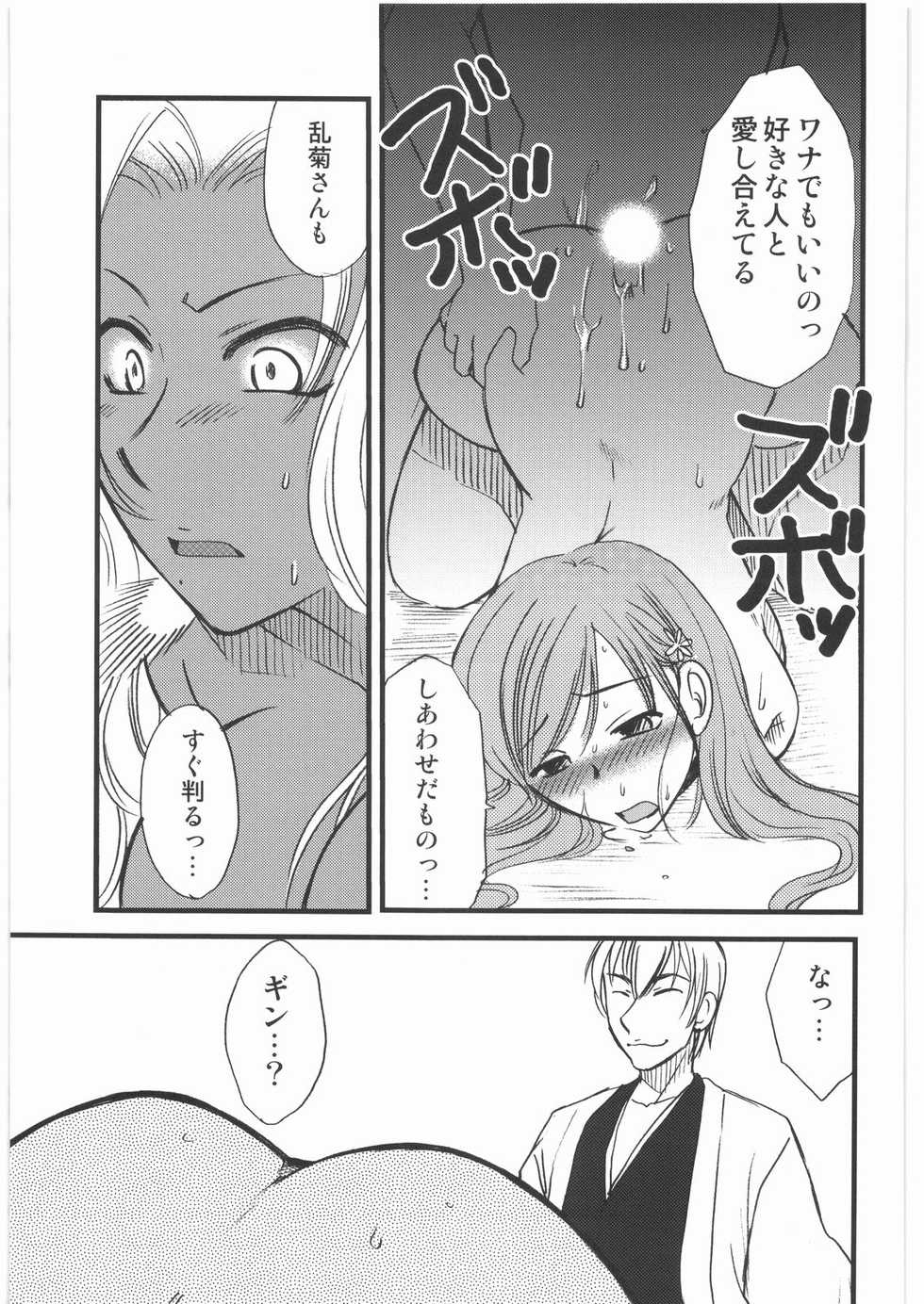 (C76) [Mandaruma (Uziga Waita, Ume-gumi)] Mandaruma Soushuuhen (Various) - Page 38