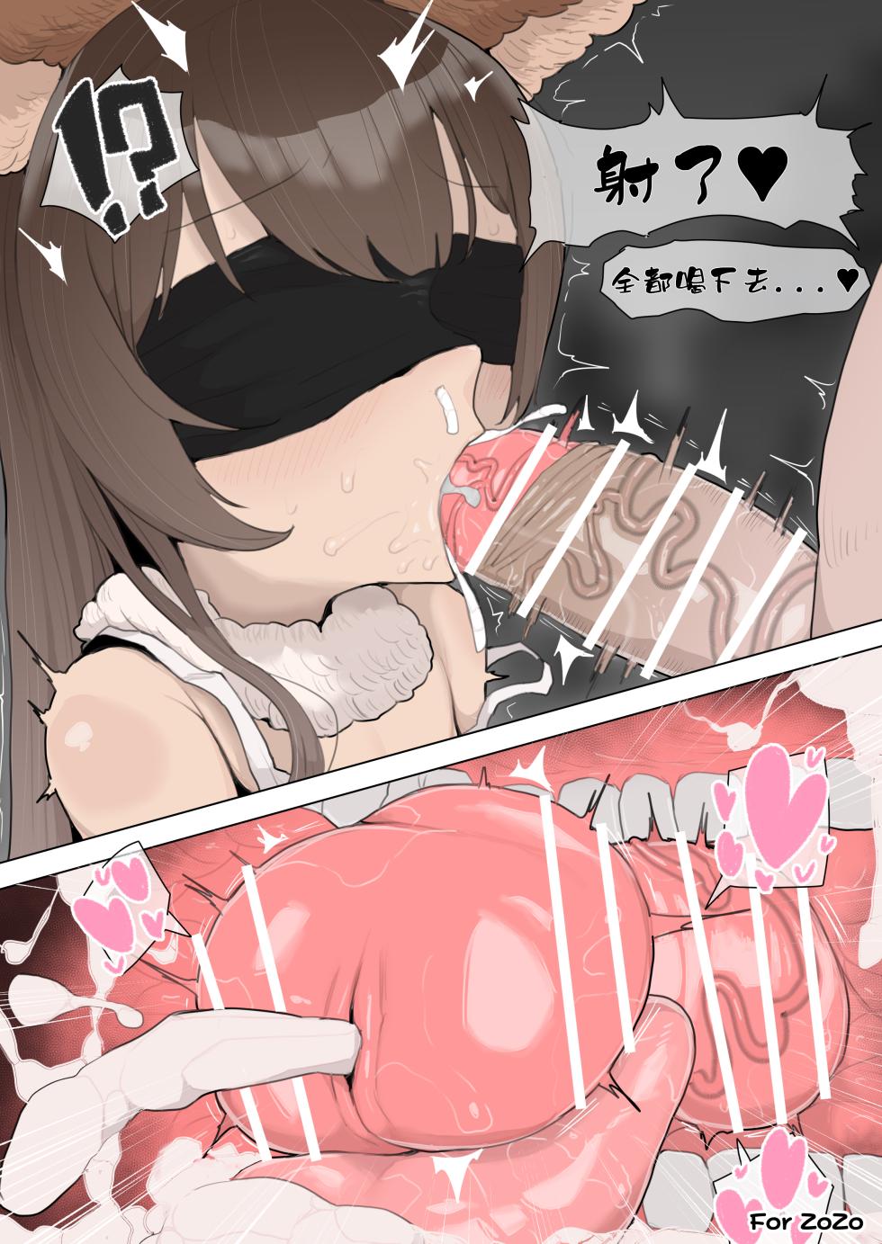 [Genki Tarou] A-tail 12yo blindfolded blowjob [Chinese] [咸鱼机翻汉化] - Page 4