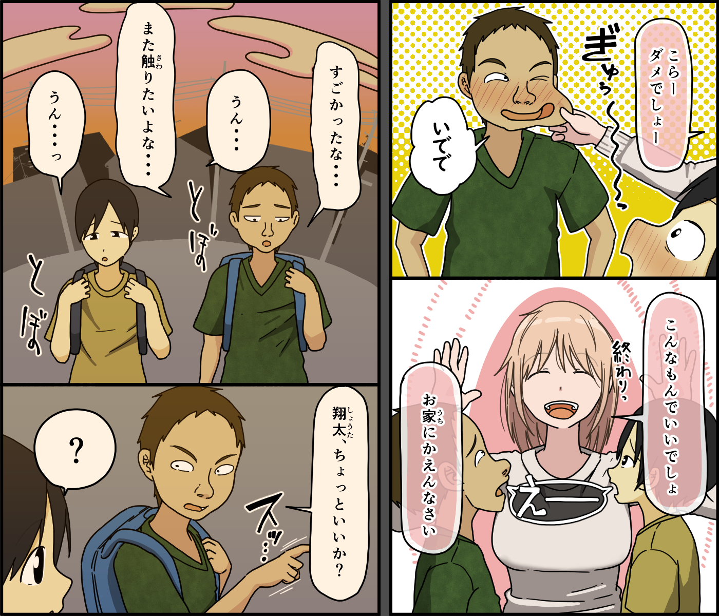 [Iris art (Toda Hisaya)] Boku wa Natsuki o nēchan to sekkusu dekinai - Page 7