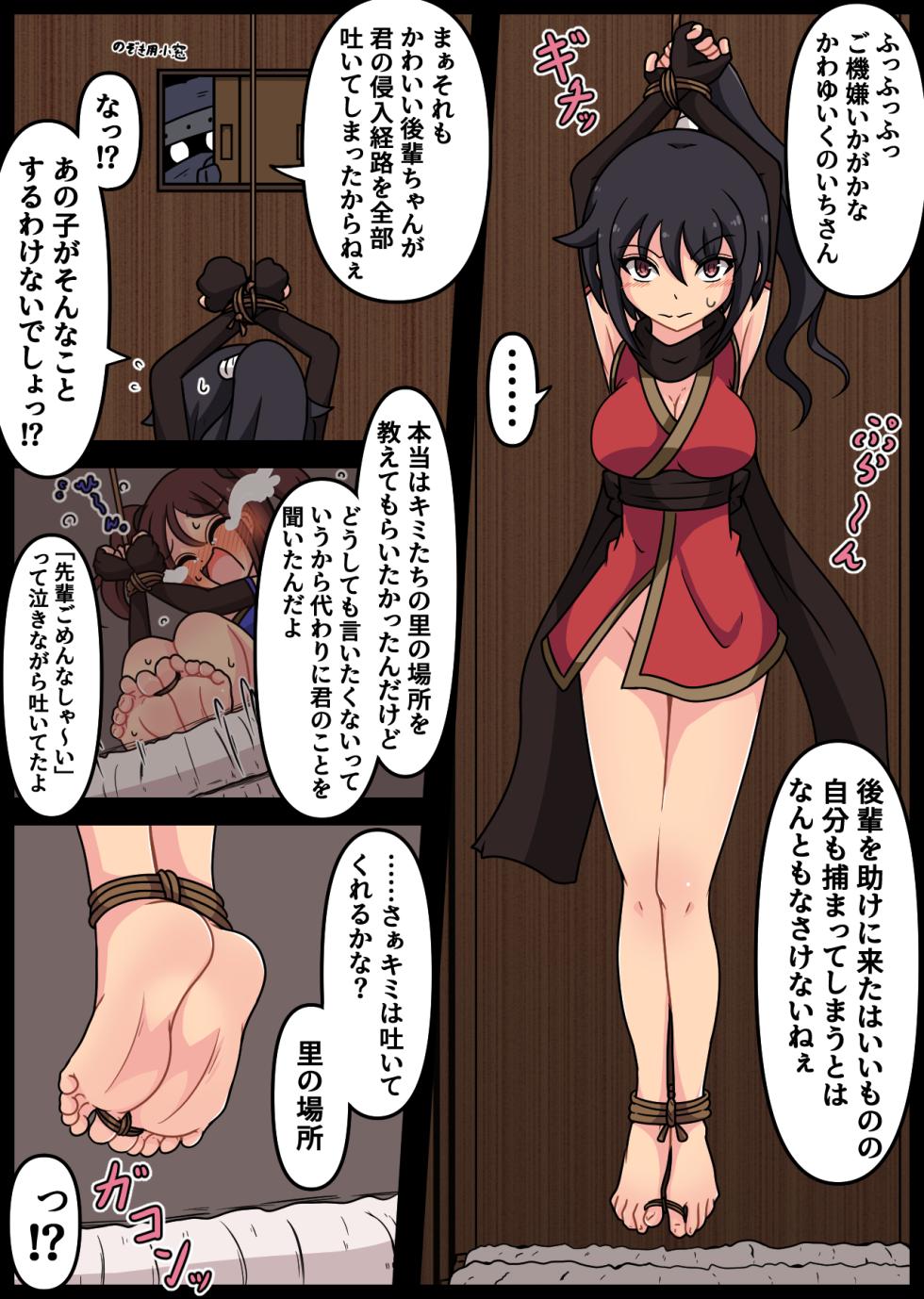 コチョコチョコミック 2023年号 - Page 7