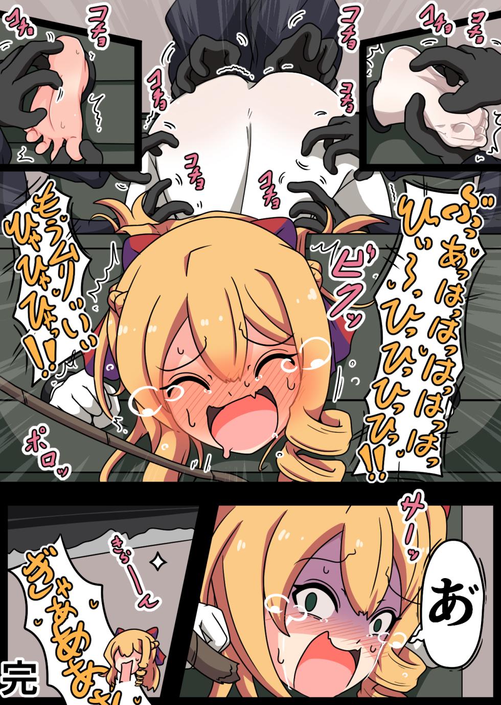 コチョコチョコミック 2023年号 - Page 14