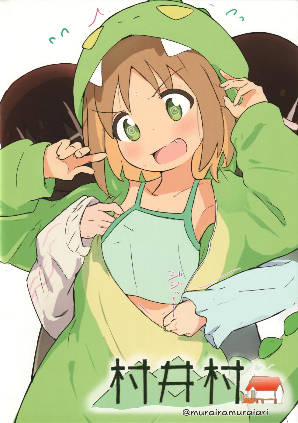 (SC2023 Autumn) [Muraimura] Asahi ni Hatashijou!? (Onii-chan wa Oshimai!) [English] {defski} - Page 16