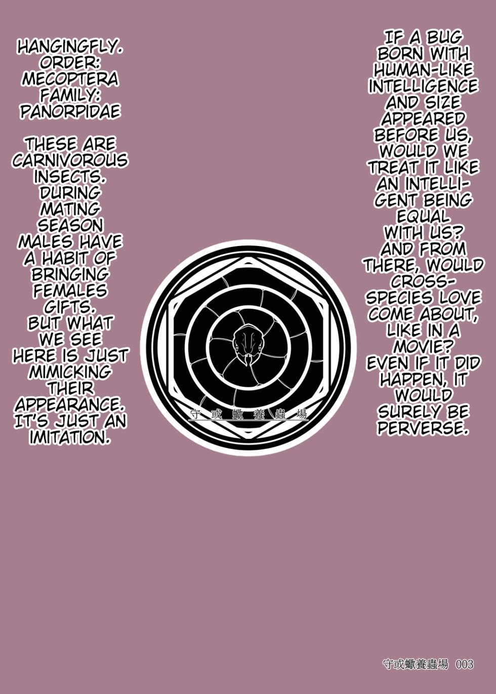 [Kamua Sasori Youchuujou (Kamua Sasori)] Remilia ga Issyo! (Touhou Project) [English] [Pangean] [Digital] - Page 23