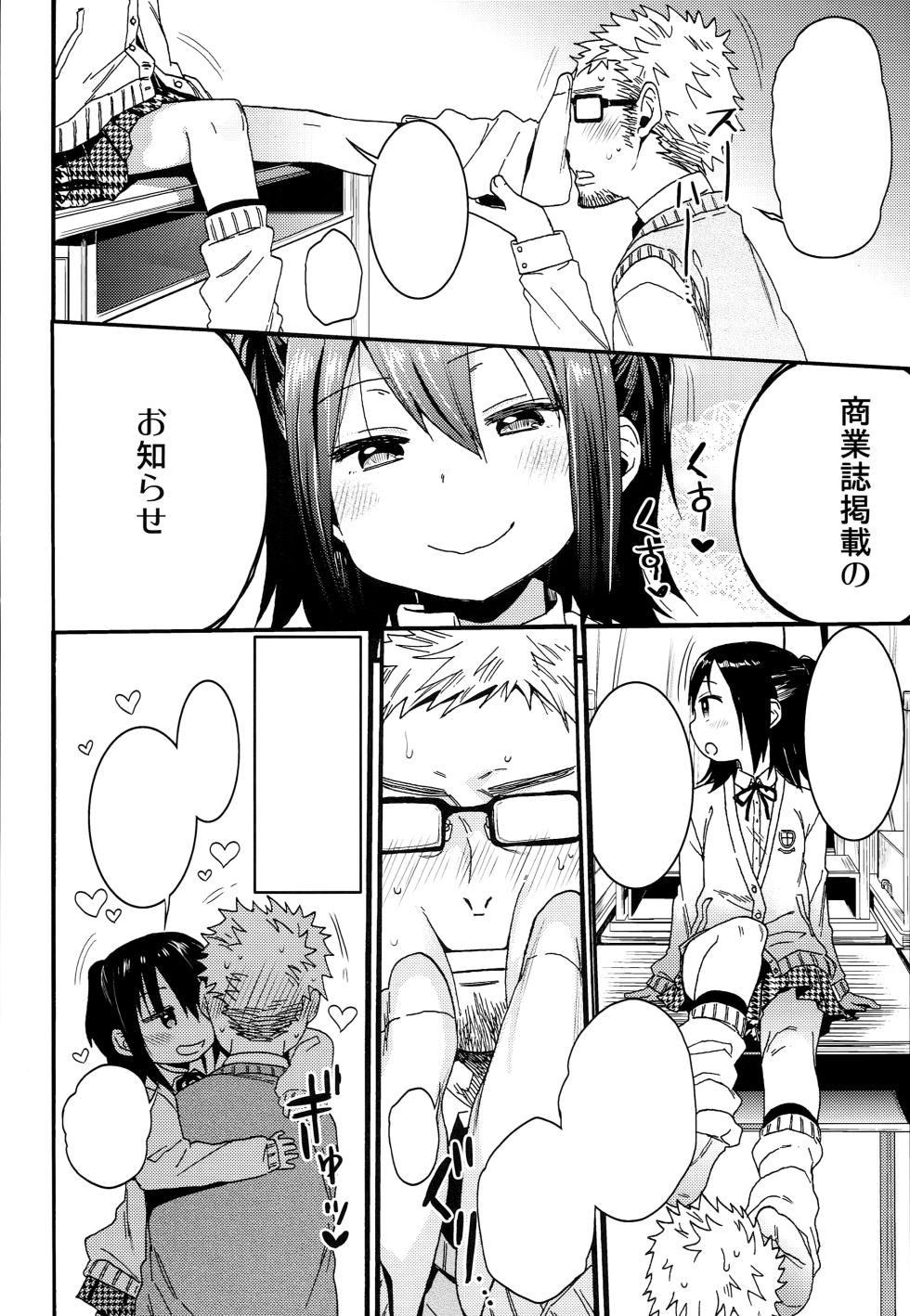 (C89) [Arekusa Thunder (Arekusa Mahone)] Waku Waku! Bitch Album [Português] - Page 22