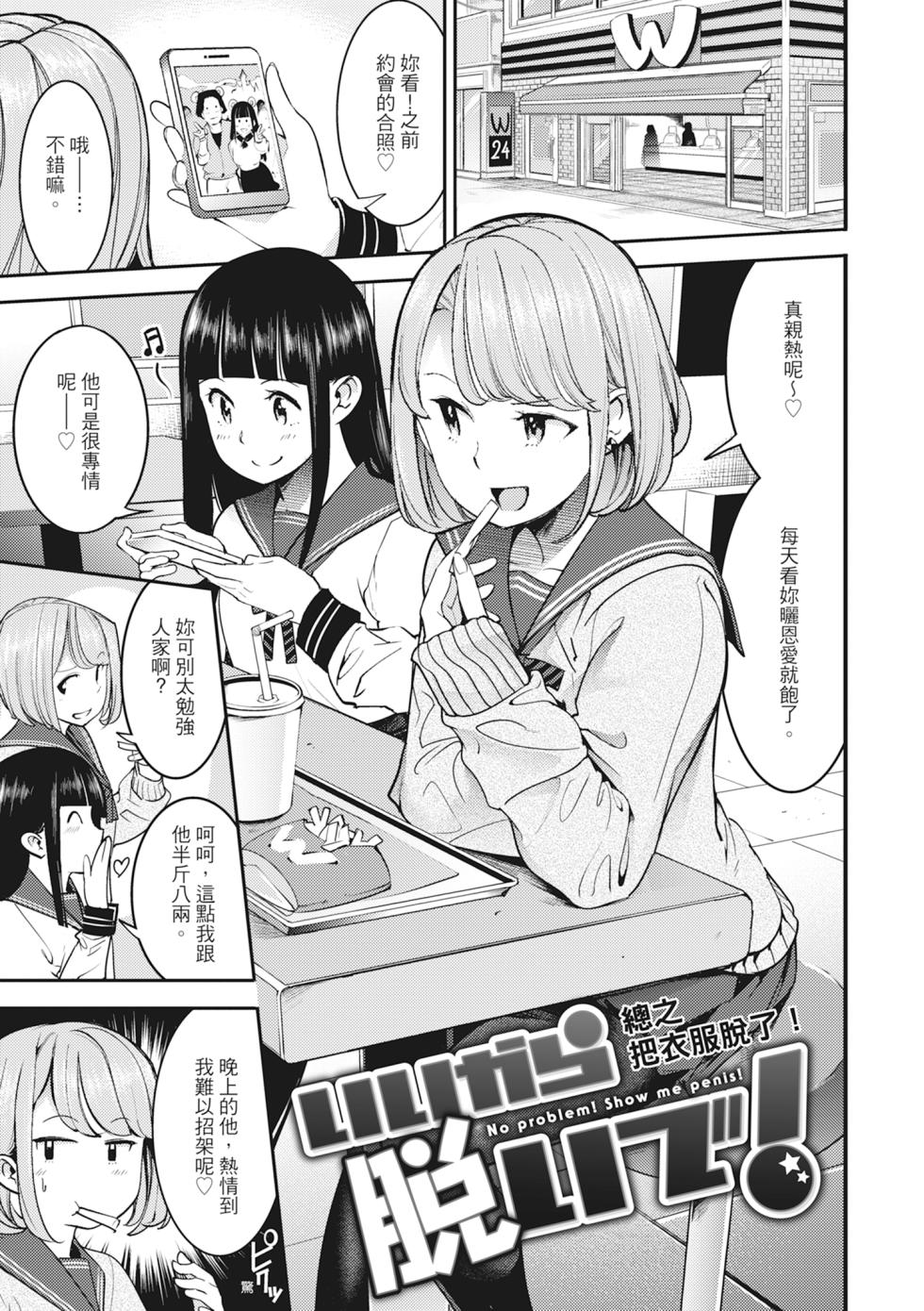 [SAVAN] Hatsujou Rabbits | 動情騷兔 [Chinese] [Decensored] [Digital] - Page 23