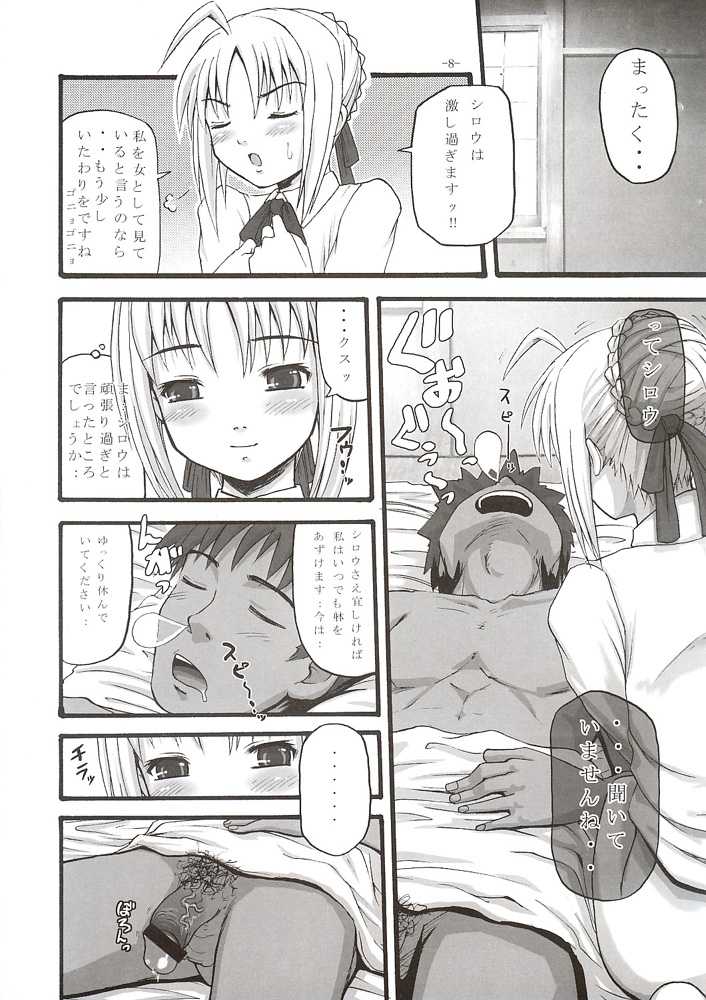 (SC24) [MeroMeroFactory XL (Mochisuke Teru)] SukiSuki Saber (Fate/stay night) - Page 7
