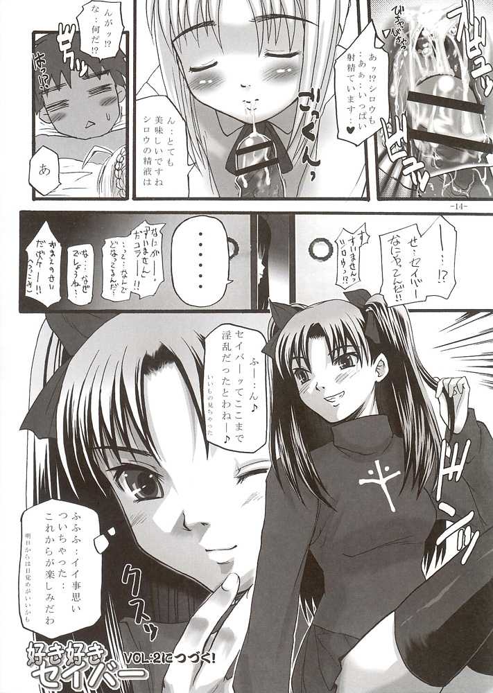 (SC24) [MeroMeroFactory XL (Mochisuke Teru)] SukiSuki Saber (Fate/stay night) - Page 13