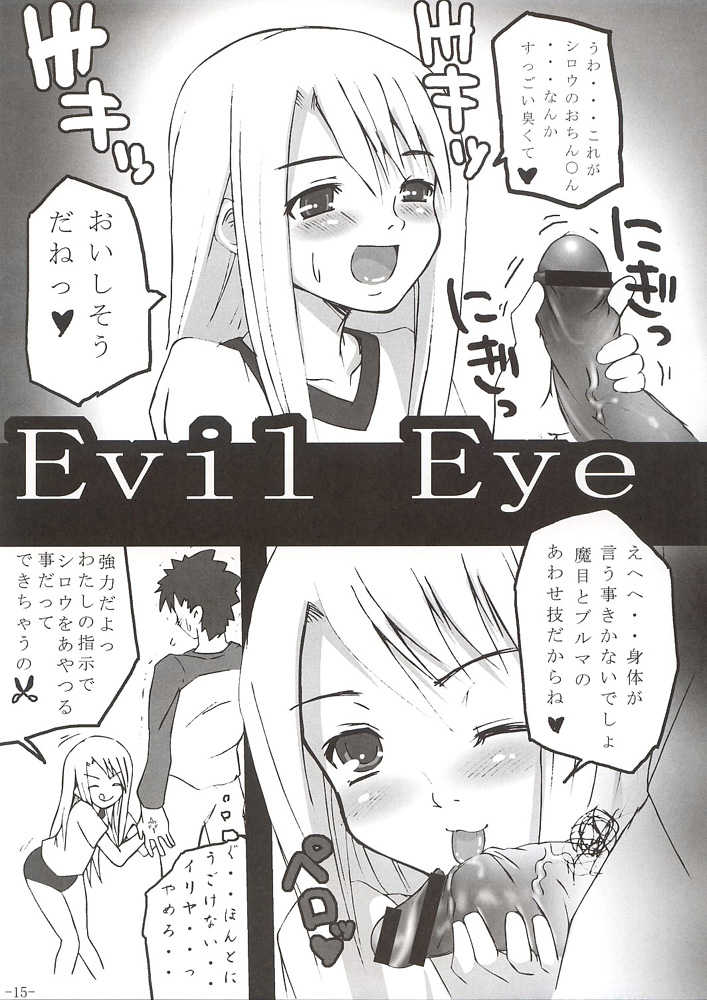 (SC24) [MeroMeroFactory XL (Mochisuke Teru)] SukiSuki Saber (Fate/stay night) - Page 14