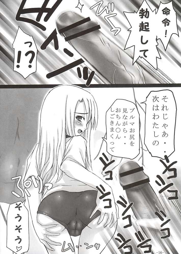 (SC24) [MeroMeroFactory XL (Mochisuke Teru)] SukiSuki Saber (Fate/stay night) - Page 15