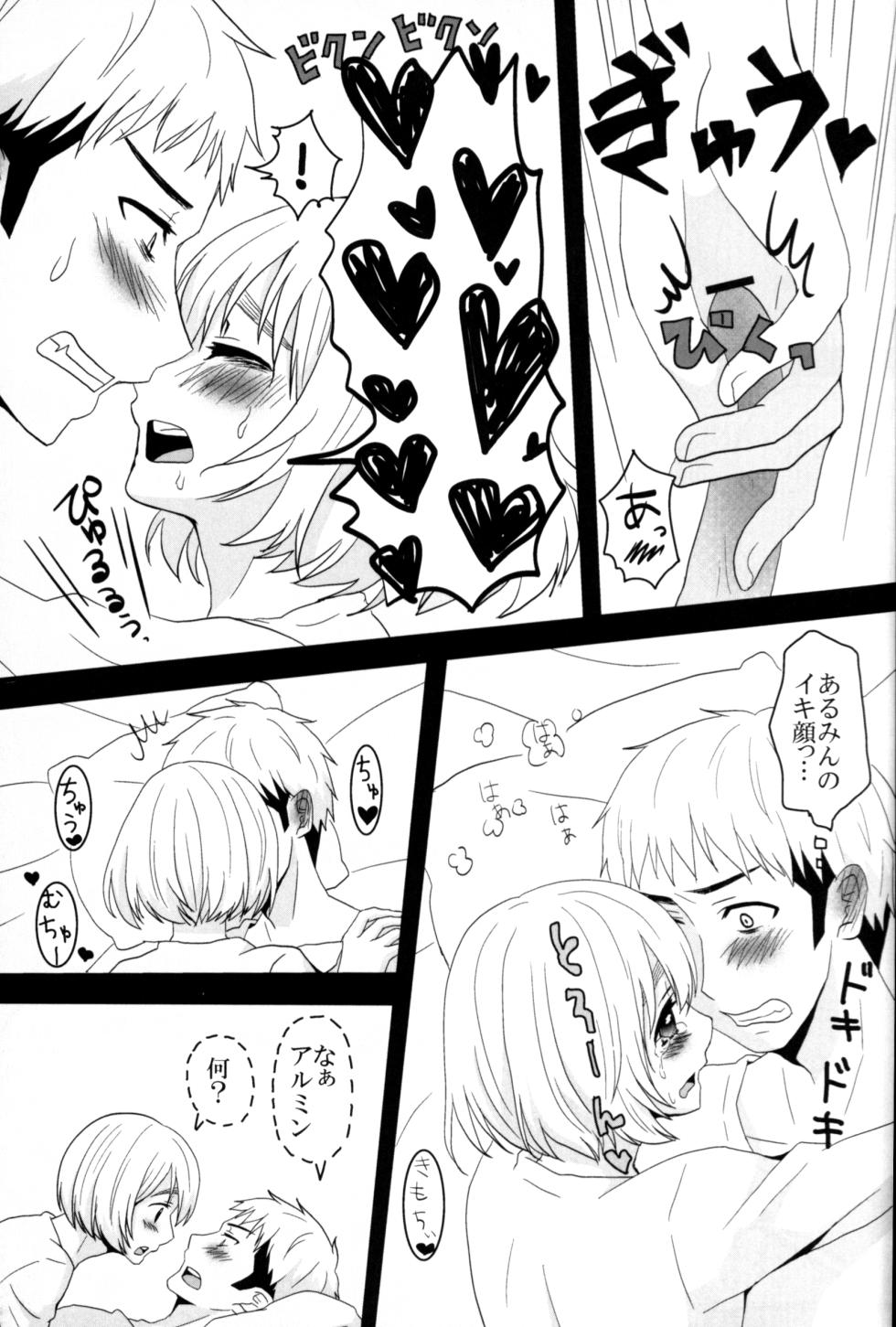 (Dai 5 Kai Hekigai Chousa Haku) [Aroa (Merry Oshiro, Nero Oshiro)] Jan no suki ni shiteiiyo (Shingeki no Kyojin) - Page 22