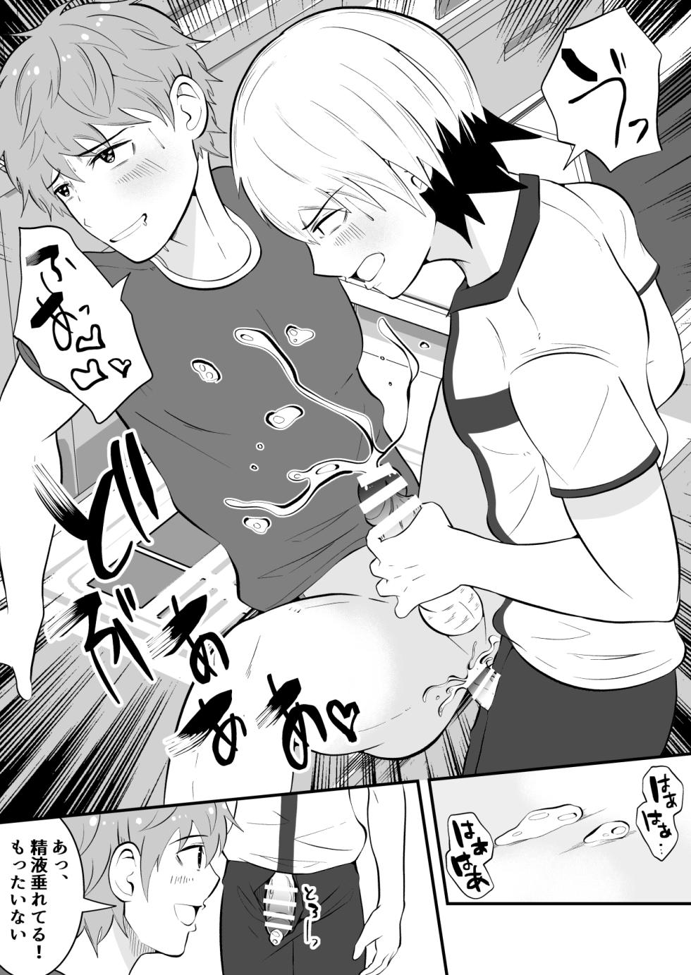 [Otoko no Saimin Fetiya-san (Matsukaze Akitarou)] THE otoko no joushiki kaihen 3 donna shokugyo mo,sei service suru sekai sen - Page 35