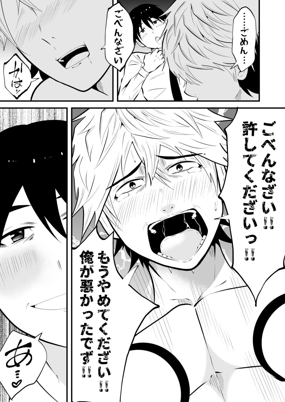 [Otoko no Saimin Fetiya-san (Matsukaze Akitarou)] Seieki Shibori Sennou Bokujou 3 - Page 28