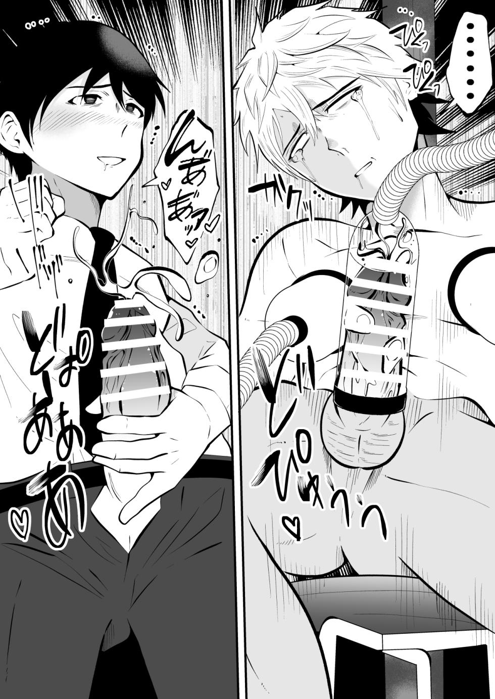 [Otoko no Saimin Fetiya-san (Matsukaze Akitarou)] Seieki Shibori Sennou Bokujou 3 - Page 34