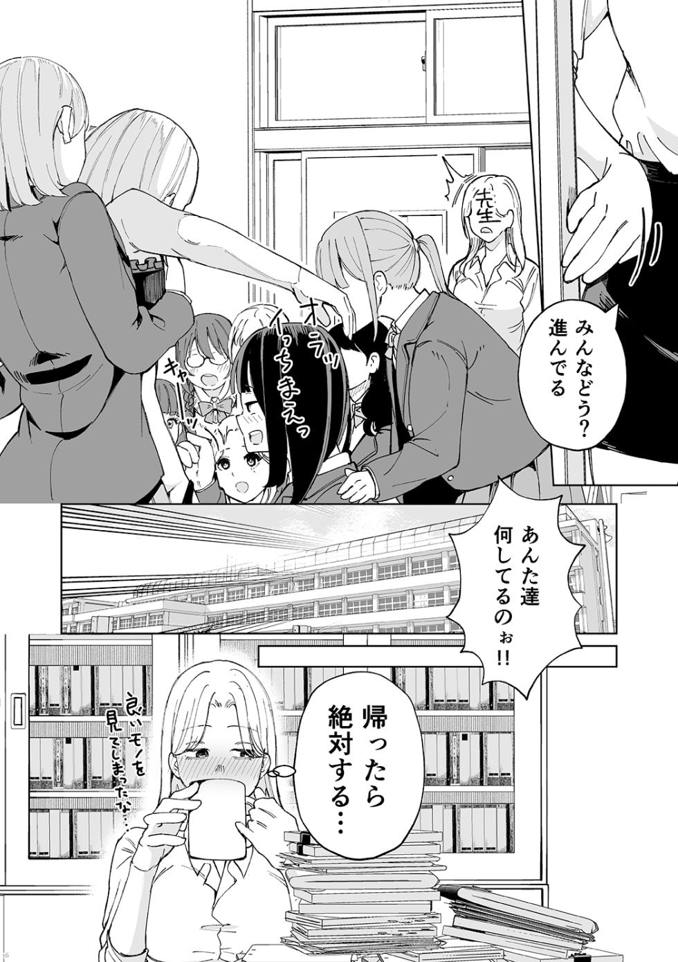 [Shoshi magajin hitori] Shounen oddity 6 - Page 24