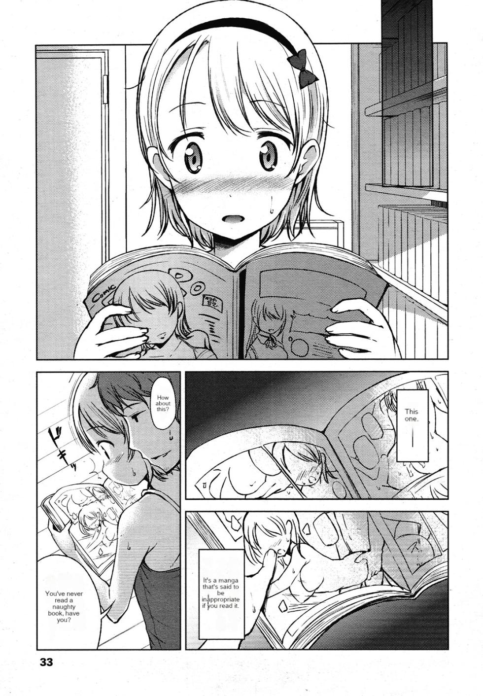 [Misao.] Ikenaiko | First Time. (COMIC LO 2013-01) [English] - Page 6