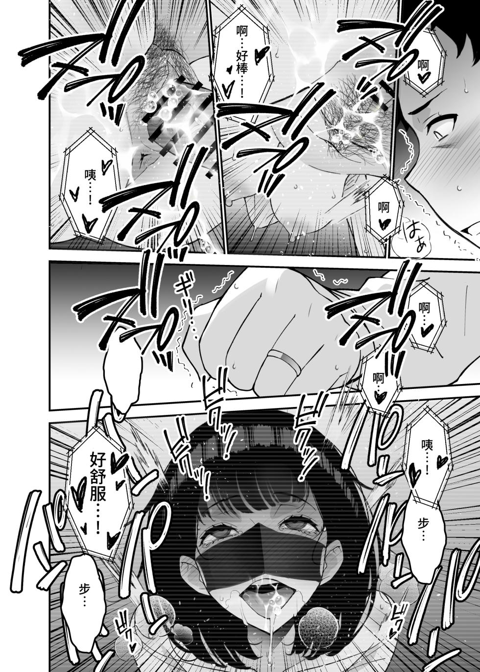 [Sanazura Doujinshi Hakkoujo (Sanazura Hiroyuki)] Aisai, Ochiru 3 ~ Uwaki Sex de Oho-goe Zetchou Akume suru Kyonyuu Tsuma no Netorare o Oredake ga Shiranai ~ [Chinese] [Digital] - Page 14