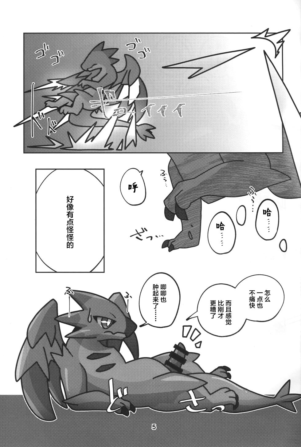 (Shinshun Kemoket 10) [Daaonzu Yoryusho (Daaon)] Yoisei Falling | 醉性坠落 (Monster Hunter) [Chinese] [ZX个人汉化] - Page 6