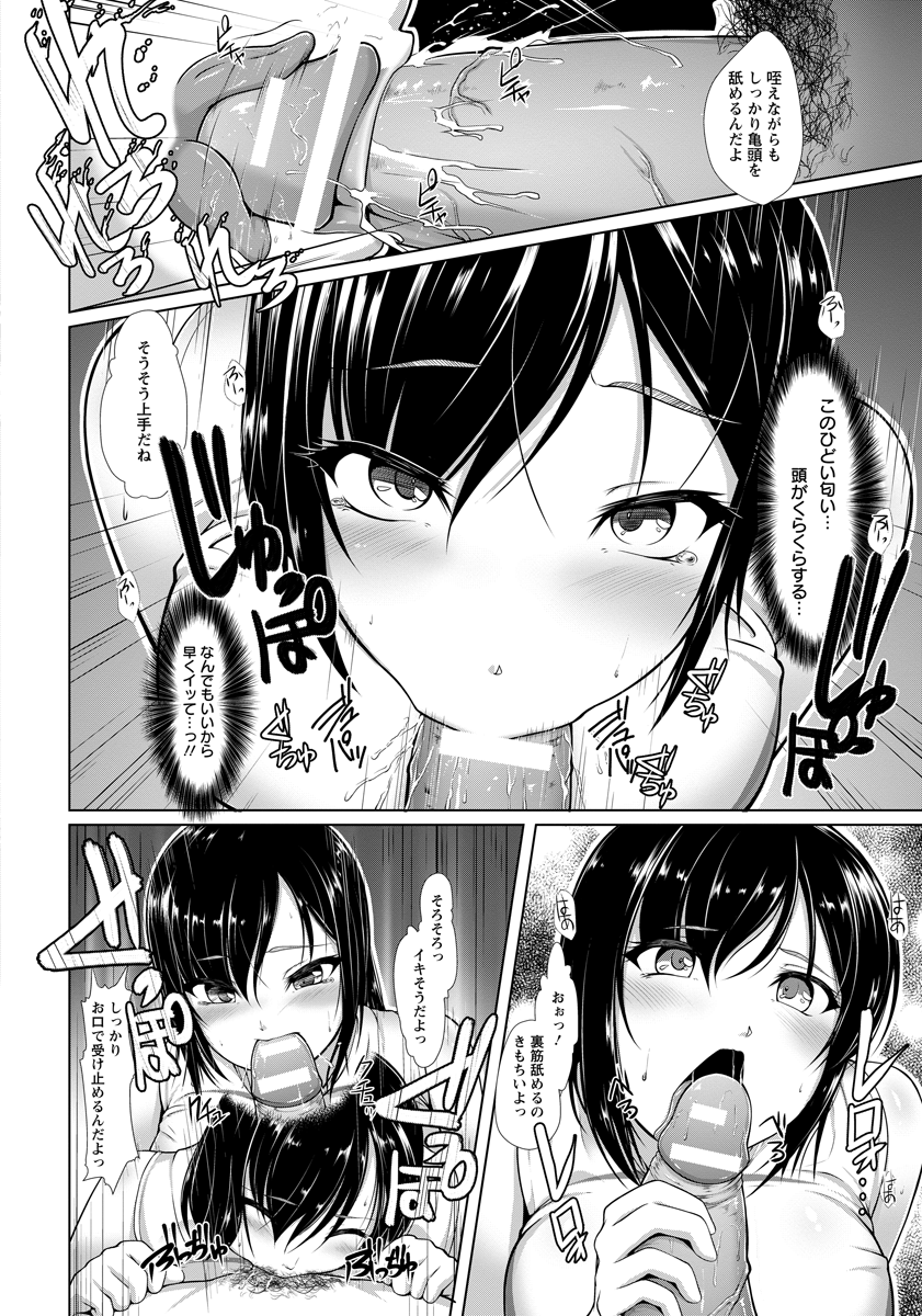 [8cm(8000)]Yami Ni Shizunda Yunifoumu - Page 8