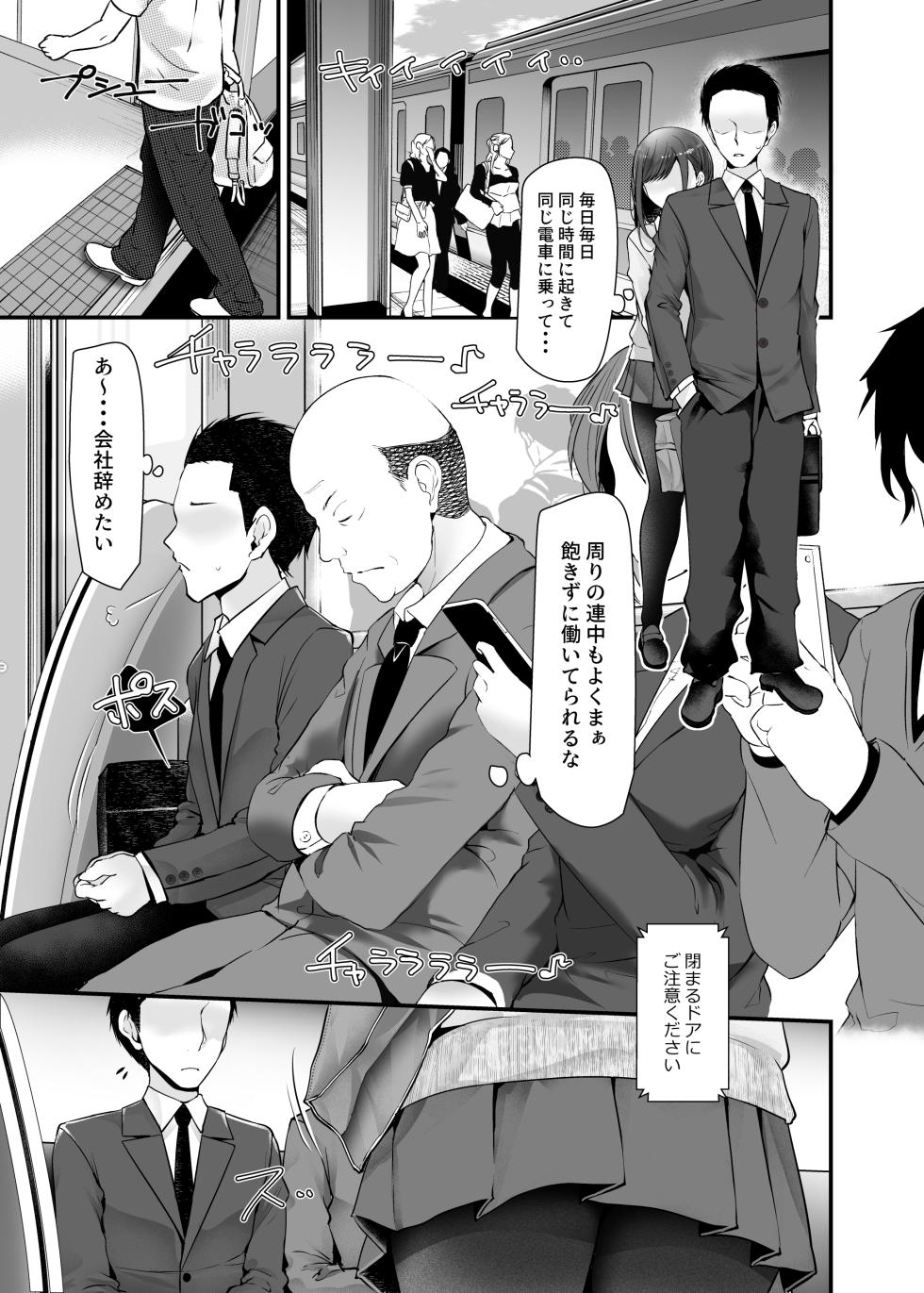 [Usotsukiya (Oouso)] Tsuukin Douchuu de Anoko ga Midara na Koui o Shite Kuru Matome-banashi - Page 5
