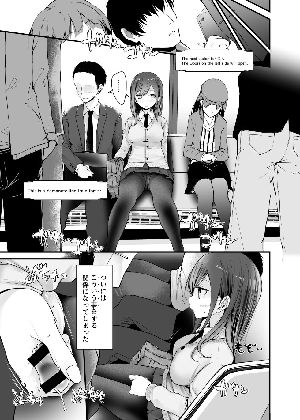 [Usotsukiya (Oouso)] Tsuukin Douchuu de Anoko ga Midara na Koui o Shite Kuru Matome-banashi - Page 15