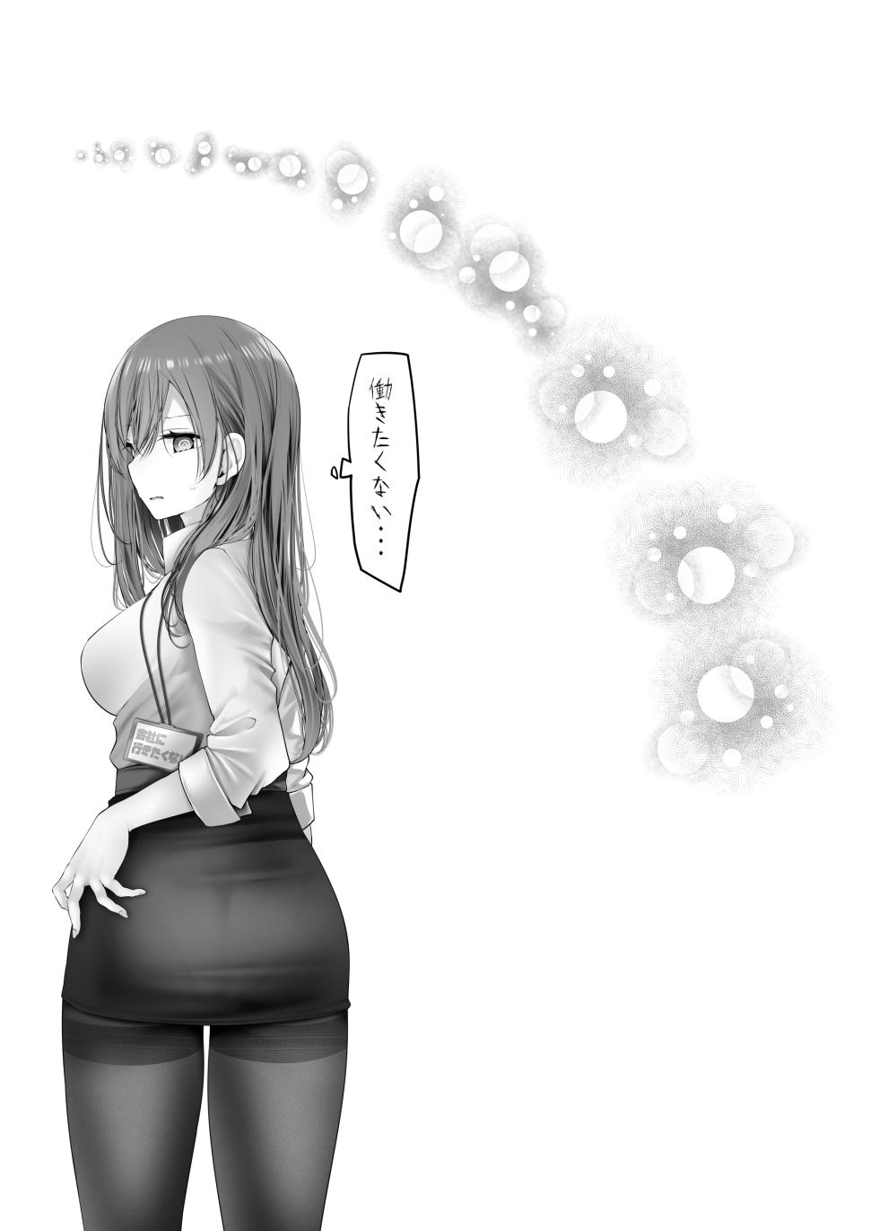 [Usotsukiya (Oouso)] Tsuukin Douchuu de Anoko ga Midara na Koui o Shite Kuru Matome-banashi - Page 29
