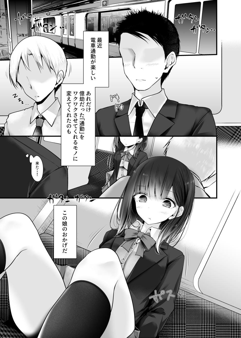 [Usotsukiya (Oouso)] Tsuukin Douchuu de Anoko ga Midara na Koui o Shite Kuru Matome-banashi - Page 31