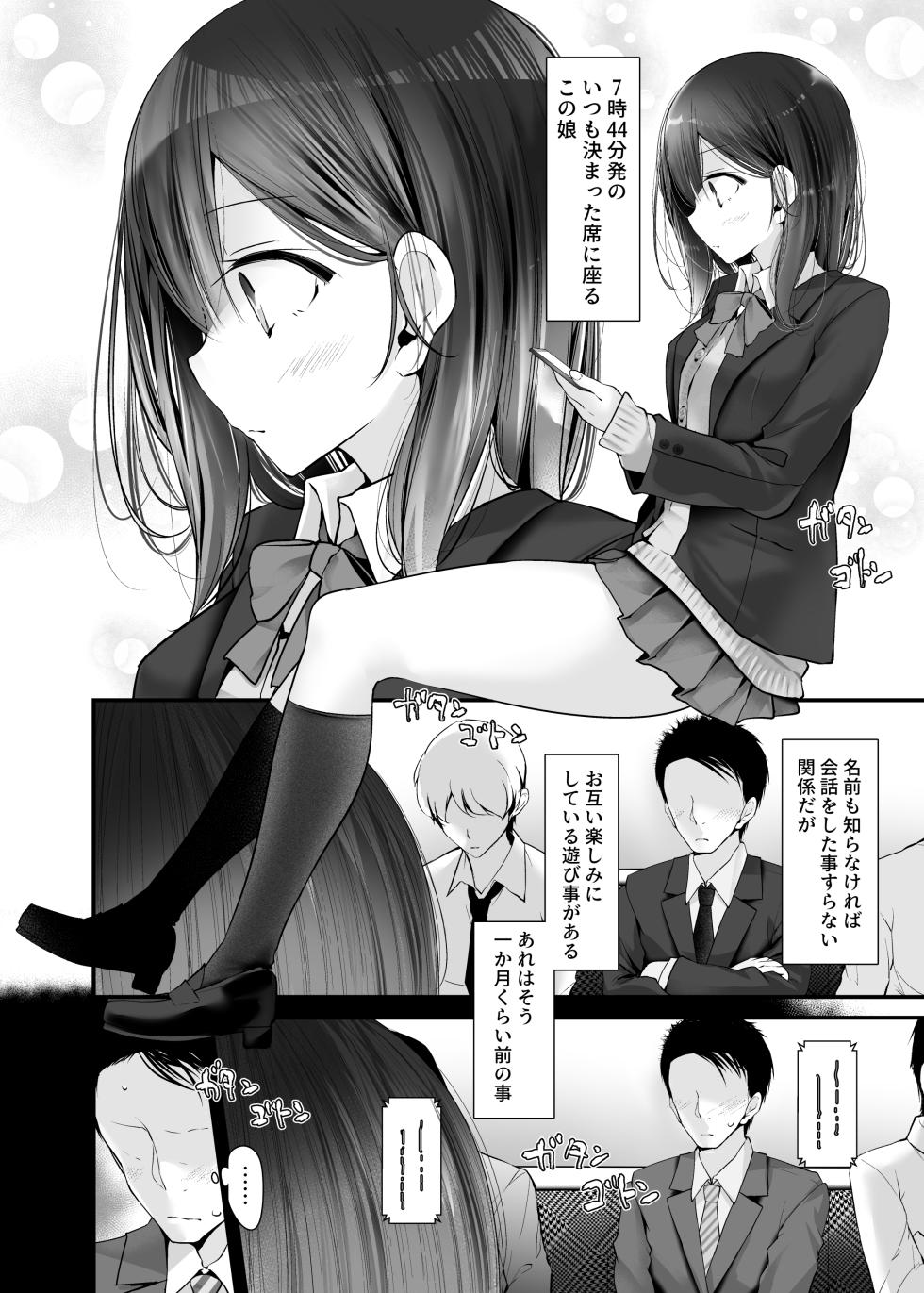 [Usotsukiya (Oouso)] Tsuukin Douchuu de Anoko ga Midara na Koui o Shite Kuru Matome-banashi - Page 32