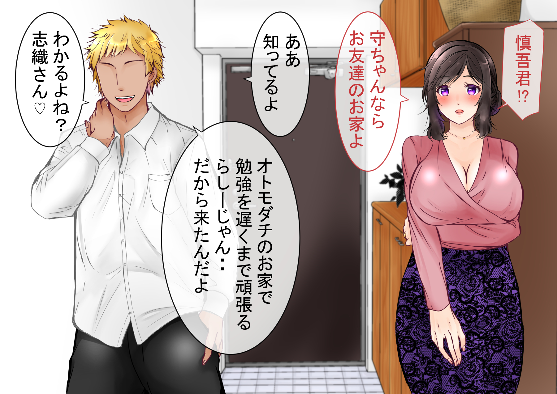 [Popotto Denki Ichigouten] Seiso na Okaa-san ga Boku no Osananajimi ni Netorareta Hanashi2 - Page 15