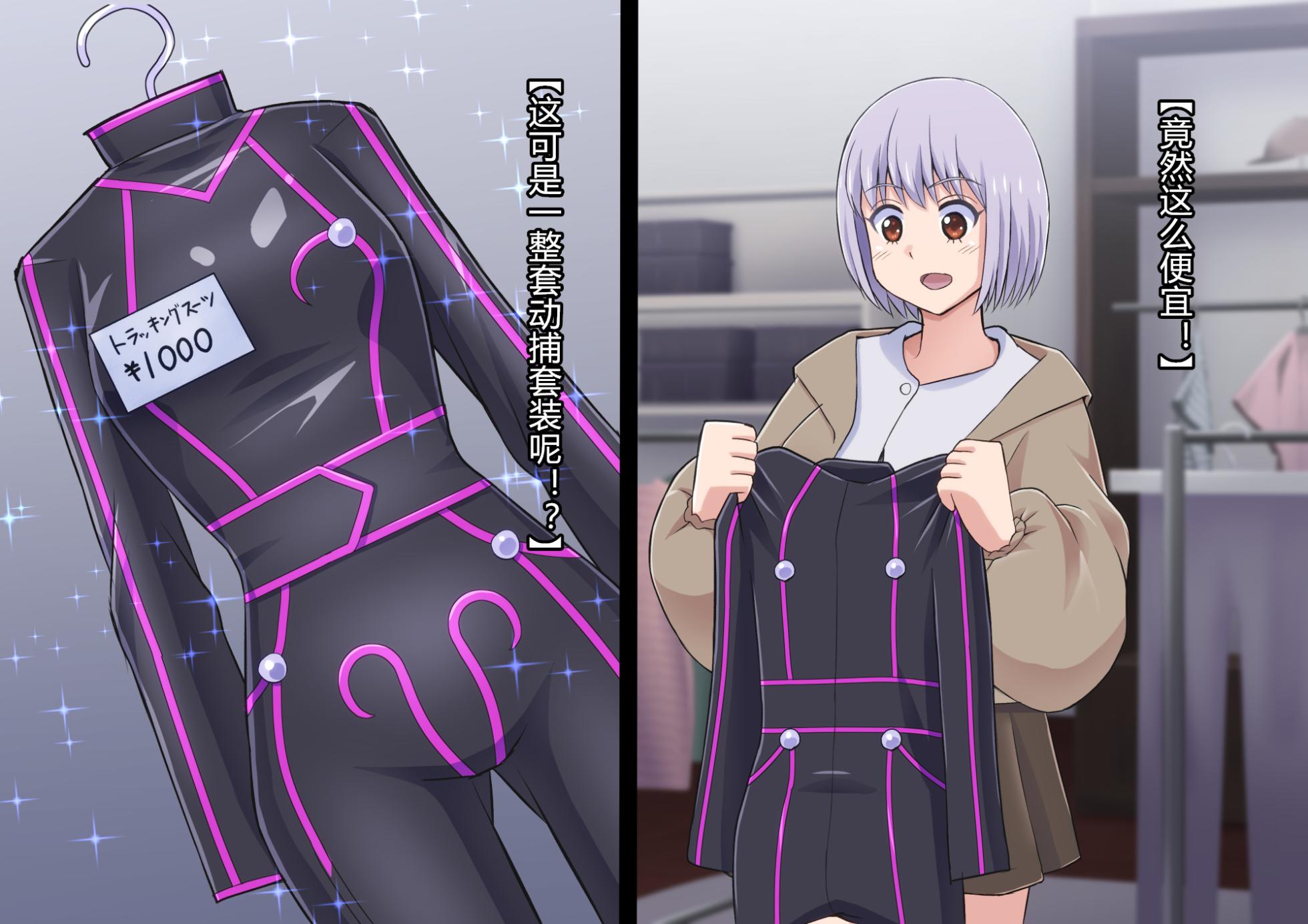 [ALLOWS] Masou no Izanai ~Dark Suit Invent~ Case.01 [Chinese] [村长个人汉化] - Page 4