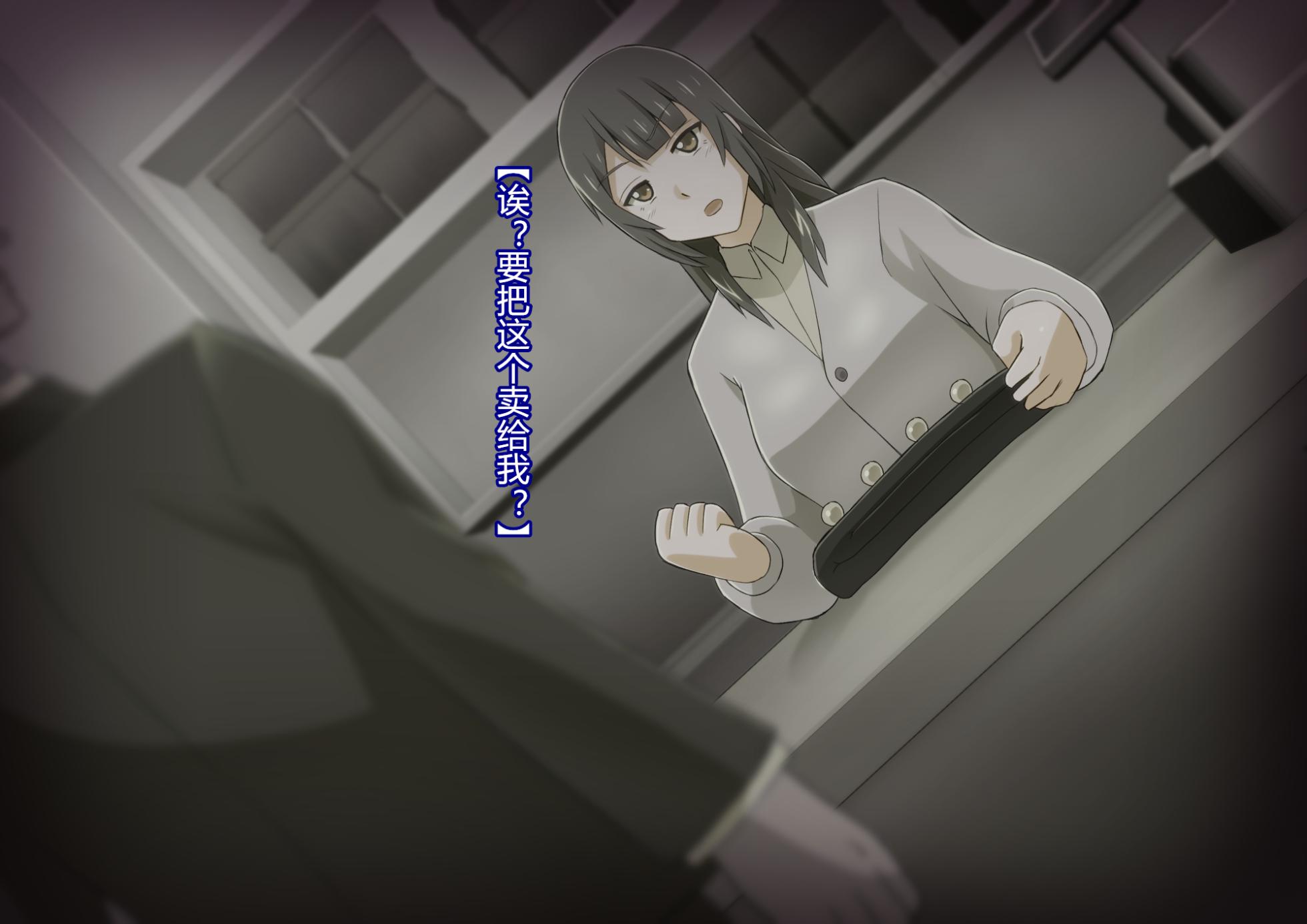[ALLOWS] Masou no Izanai ~Dark Suit Invent~ Case.01 [Chinese] [村长个人汉化] - Page 32
