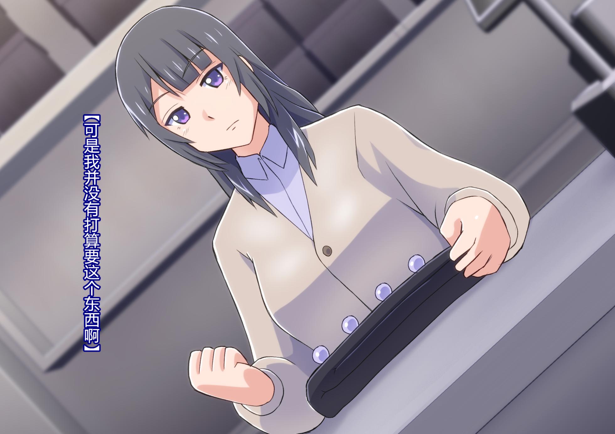[ALLOWS] Masou no Izanai ~Dark Suit Invent~ Case.01 [Chinese] [村长个人汉化] - Page 34