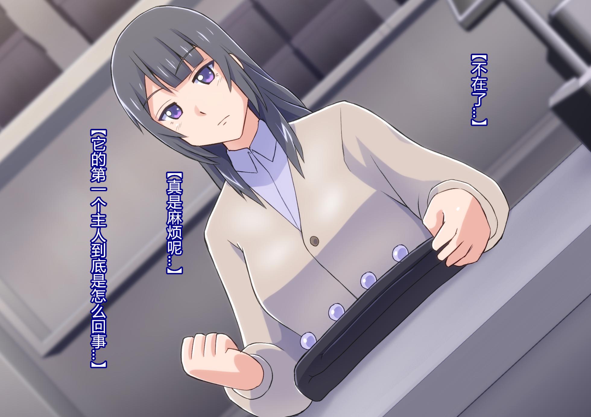 [ALLOWS] Masou no Izanai ~Dark Suit Invent~ Case.01 [Chinese] [村长个人汉化] - Page 37