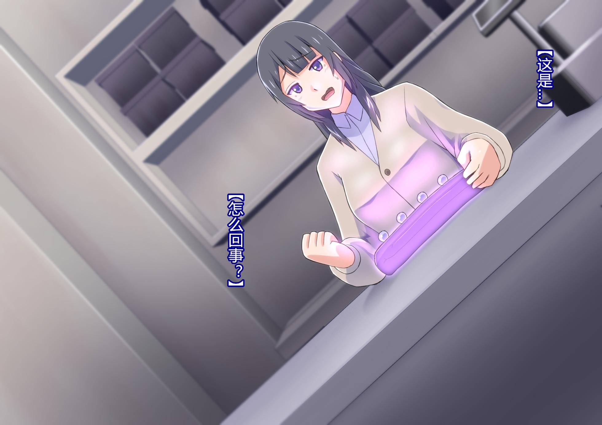 [ALLOWS] Masou no Izanai ~Dark Suit Invent~ Case.01 [Chinese] [村长个人汉化] - Page 38