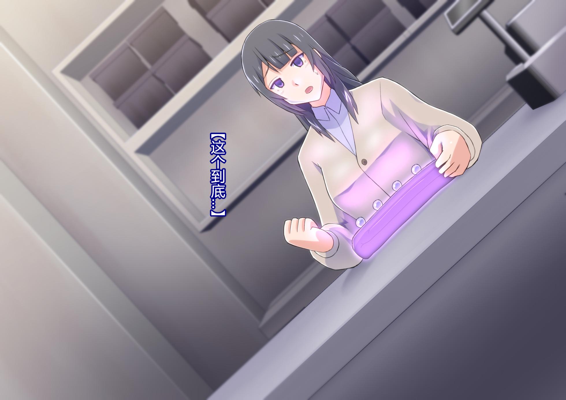 [ALLOWS] Masou no Izanai ~Dark Suit Invent~ Case.01 [Chinese] [村长个人汉化] - Page 39