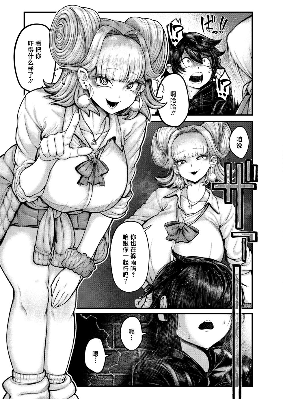 [Ujihara Sitone] Gin no Wadachi (COMIC Kaien VOL.13) [Chinese] [肉包汉化组] [Digital] - Page 4