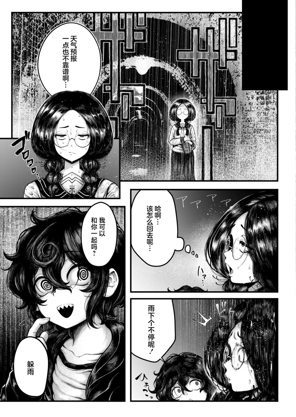 [Ujihara Sitone] Gin no Wadachi (COMIC Kaien VOL.13) [Chinese] [肉包汉化组] [Digital] - Page 30