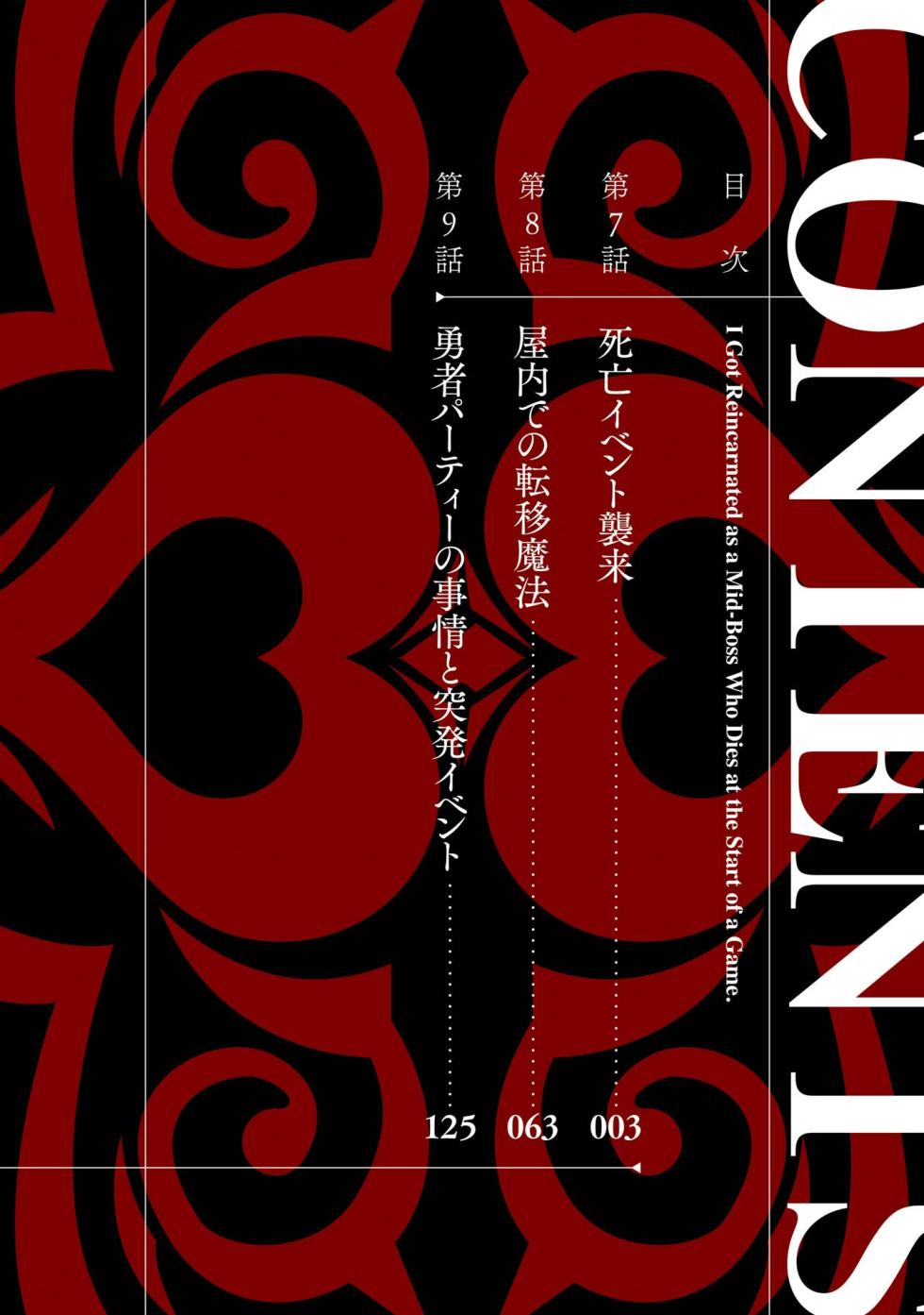 [Inashita Shinai, Seiji] Tensei Shitara Joban de Shinu Naka Boss Datta - Heroine Kenzokuka de Ikinokoru 3 - Page 4