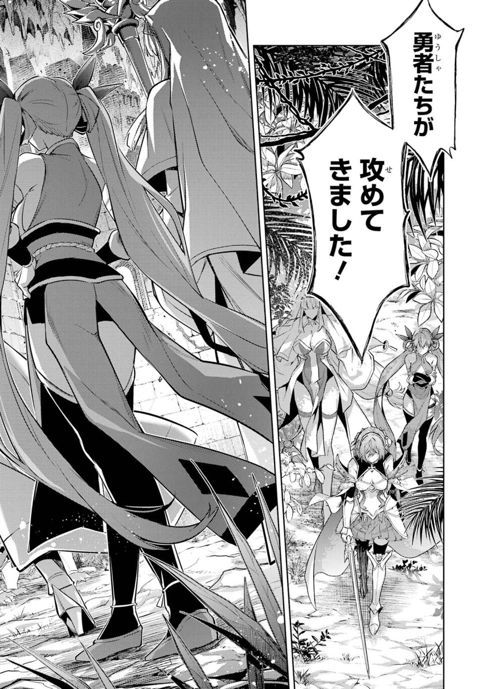 [Inashita Shinai, Seiji] Tensei Shitara Joban de Shinu Naka Boss Datta - Heroine Kenzokuka de Ikinokoru 3 - Page 6