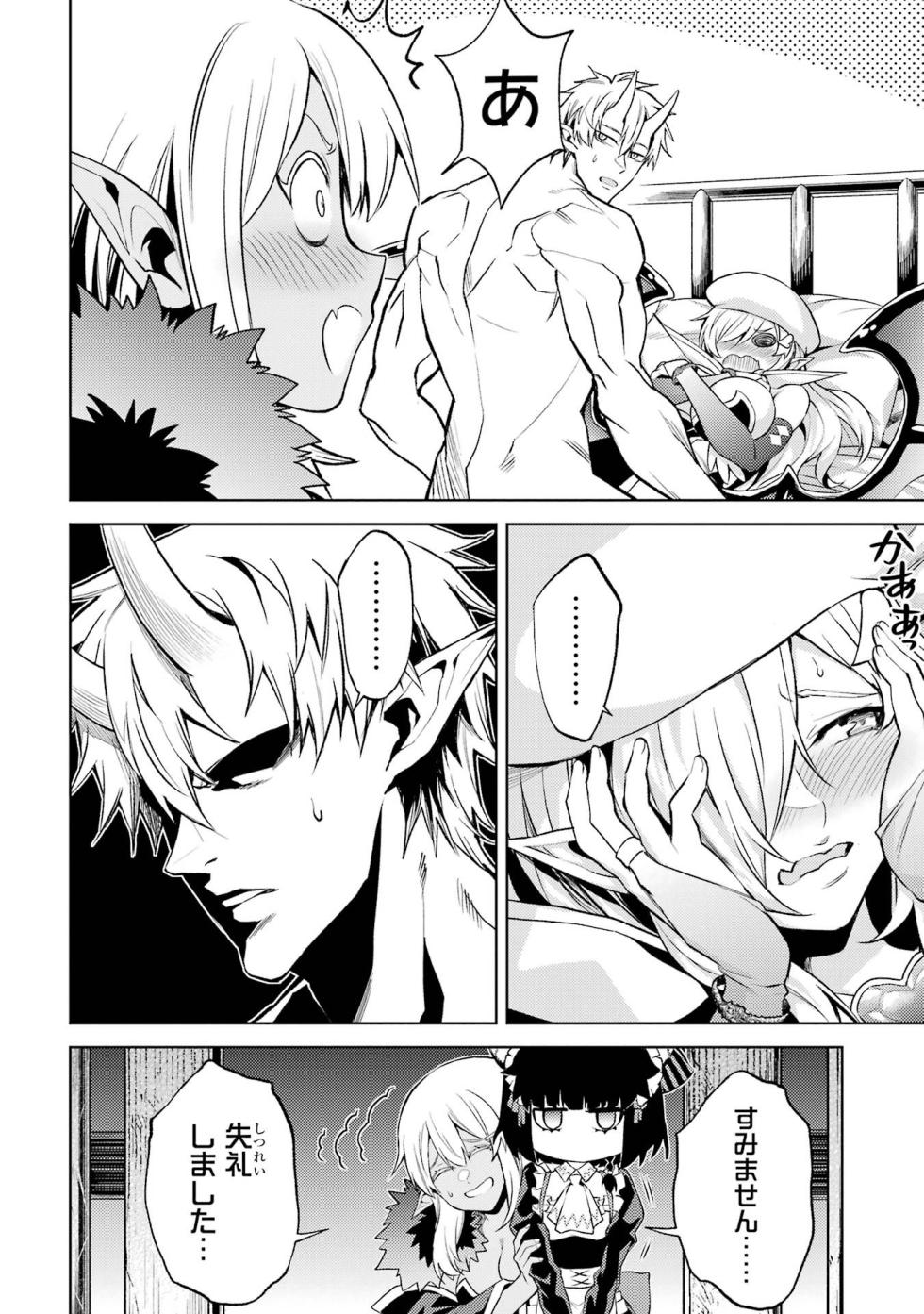 [Inashita Shinai, Seiji] Tensei Shitara Joban de Shinu Naka Boss Datta - Heroine Kenzokuka de Ikinokoru 3 - Page 10