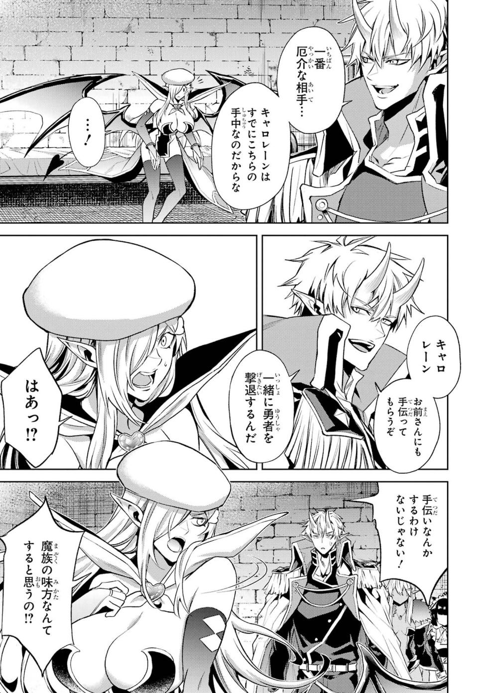 [Inashita Shinai, Seiji] Tensei Shitara Joban de Shinu Naka Boss Datta - Heroine Kenzokuka de Ikinokoru 3 - Page 15